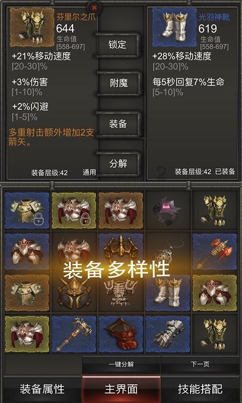 英魂之刃